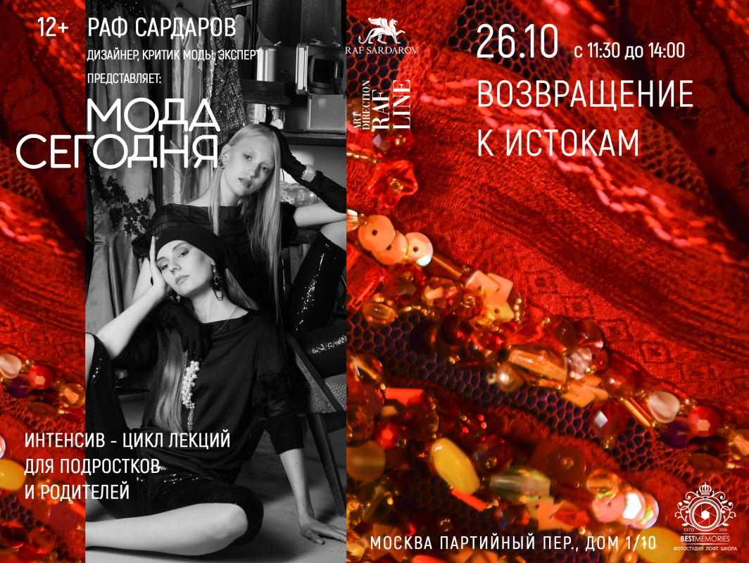 ВОЗВРАЩЕНИЕ К ИСТОКАМ