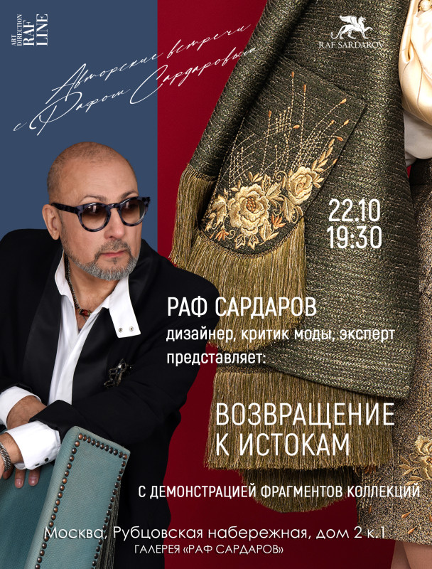 ВОЗВРАЩЕНИЕ К ИСТОКАМ традиции и современность