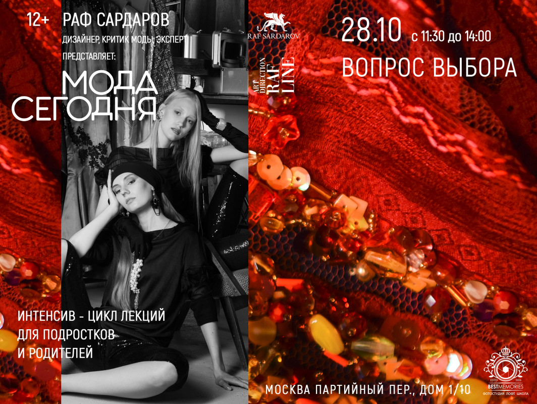 ВОПРОС ВЫБОРА